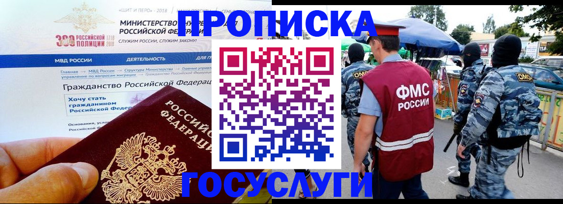 прописка иностранных граждан в Клине