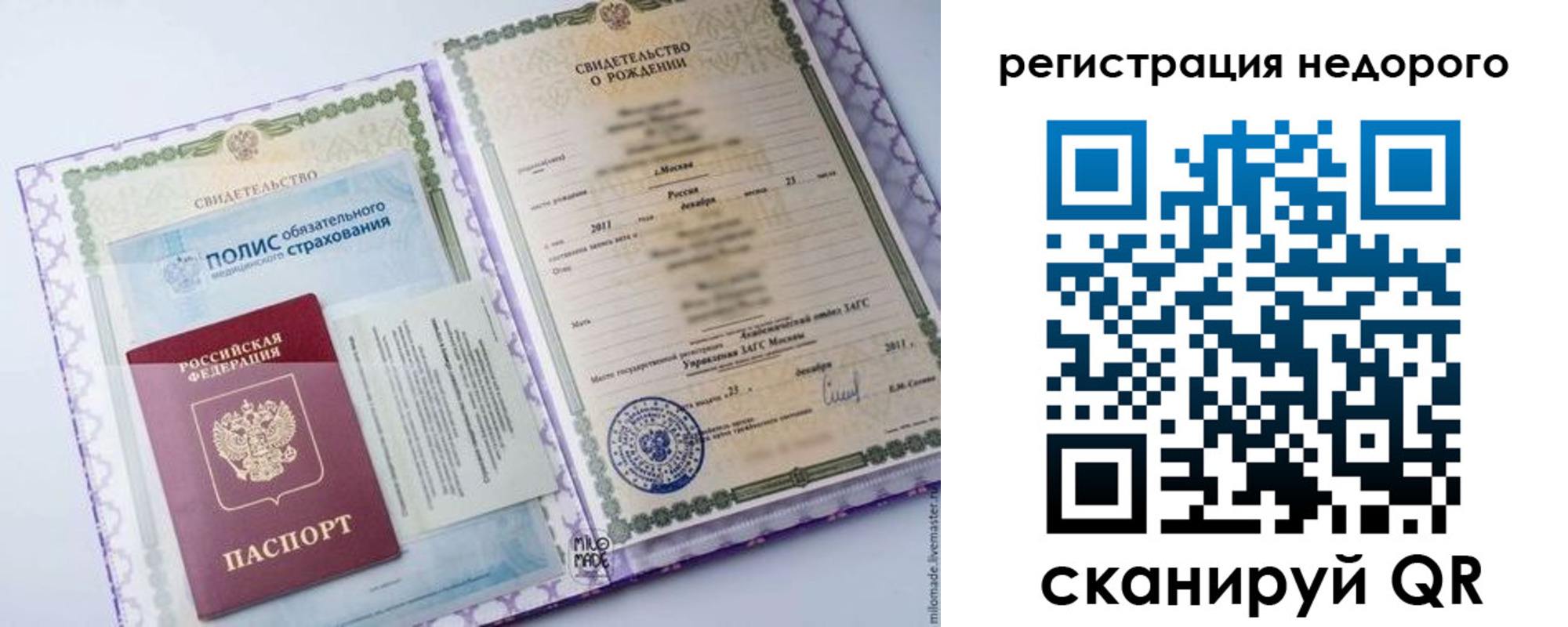 прописка паспорт в Клине