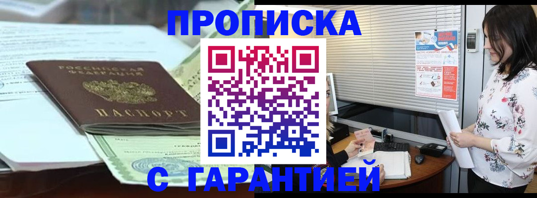 прописка паспорт в Клине