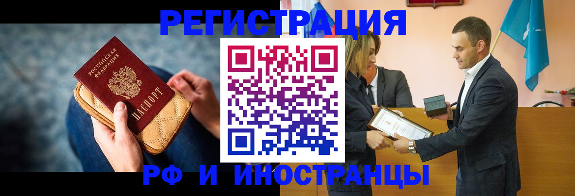прописка для военкомата в Клине