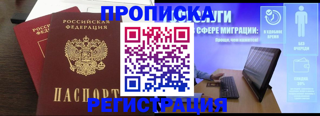 прописка для военкомата в Клине
