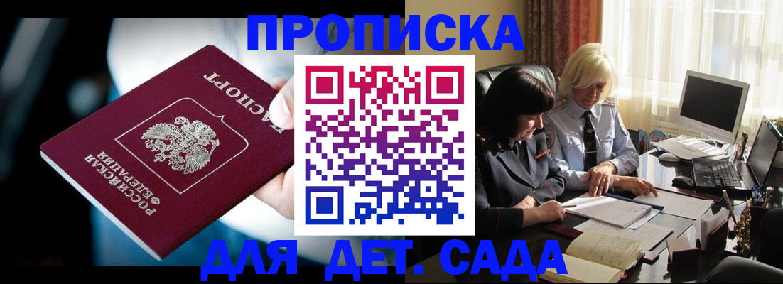 временная регистрация 2025 в Клине