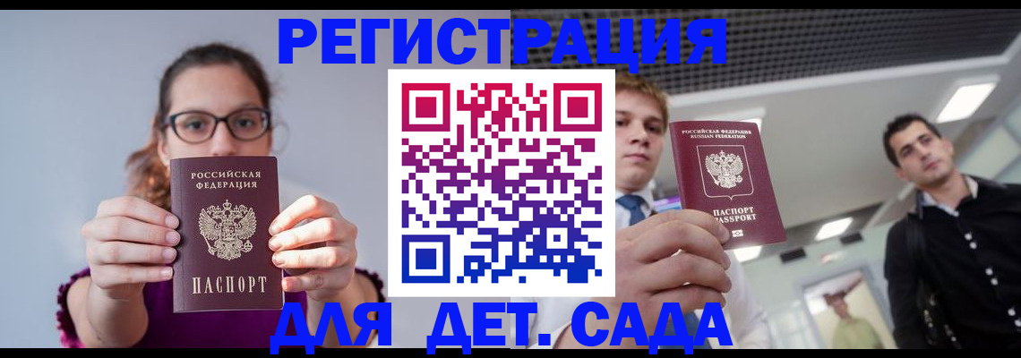 прописка штамп в Клине