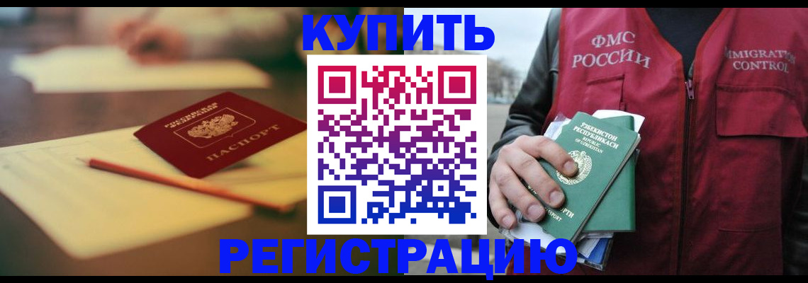 миграционный учет в Клине