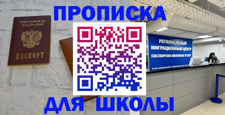 временная регистрация для всех в Клине