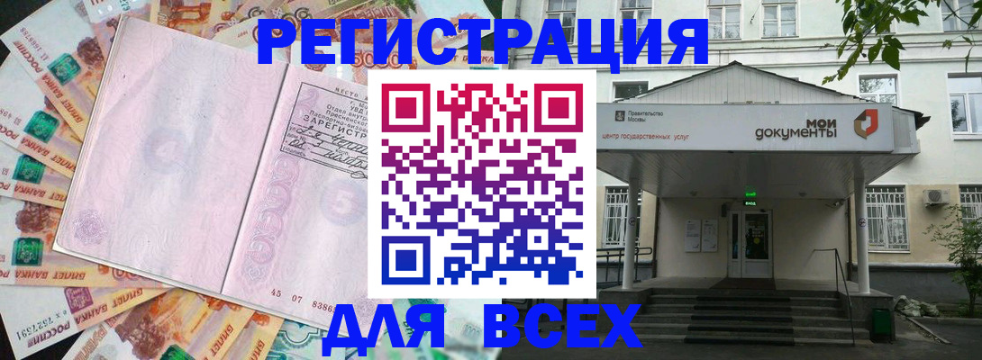 прописка поиск в Клине